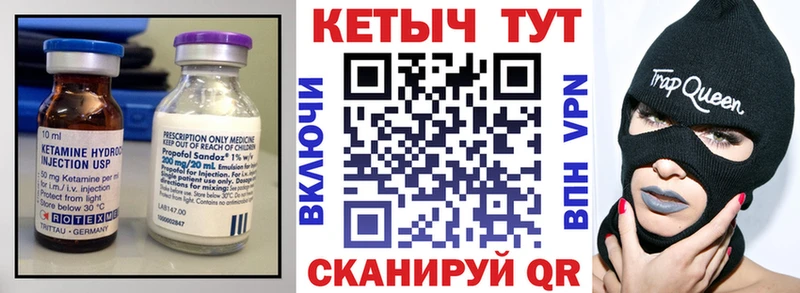 Кетамин ketamine  купить   Ильский 